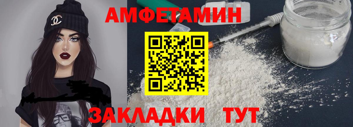 Amphetamine Premium Березники