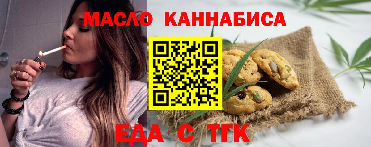Canna-Cookies конопля  Вход с VPN  Березники 