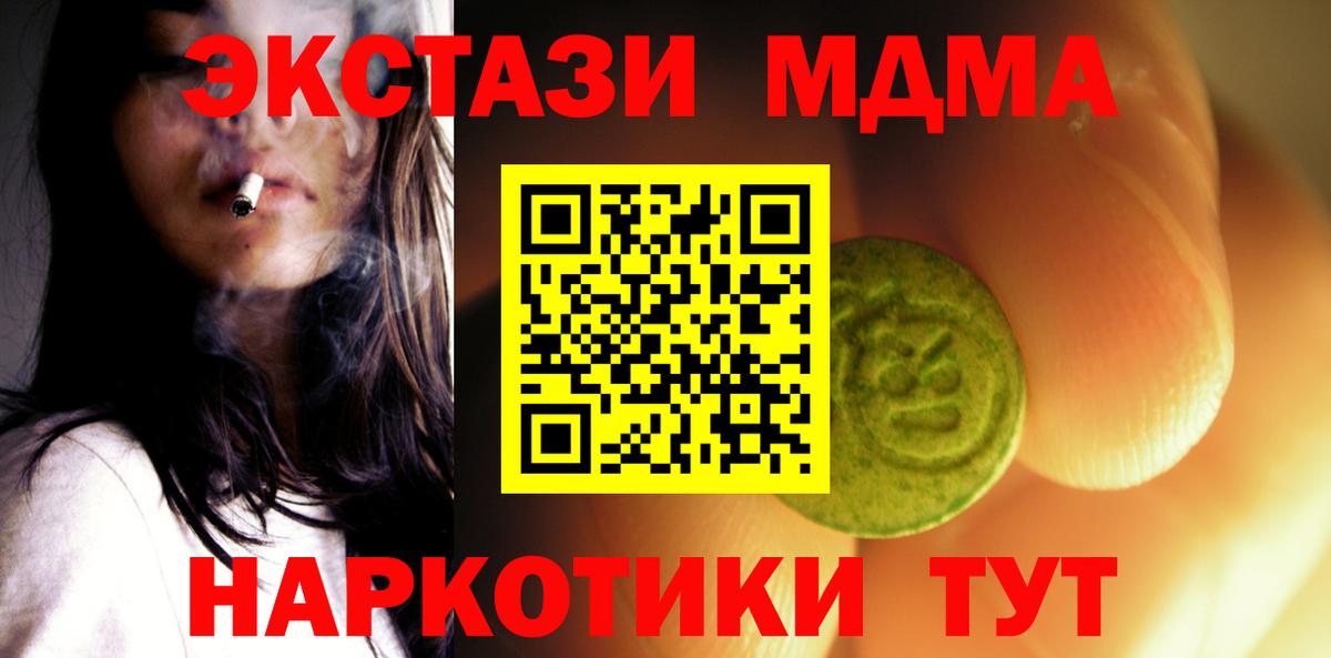 ЭКСТАЗИ 280мг Березники