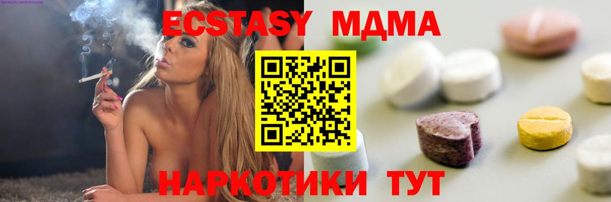 Березники  Ecstasy круглые  Вход с VPN  Экстази ешки 