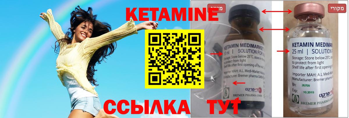 Березники  Кетамин VHQ  Вход с VPN  КЕТАМИН VHQ 