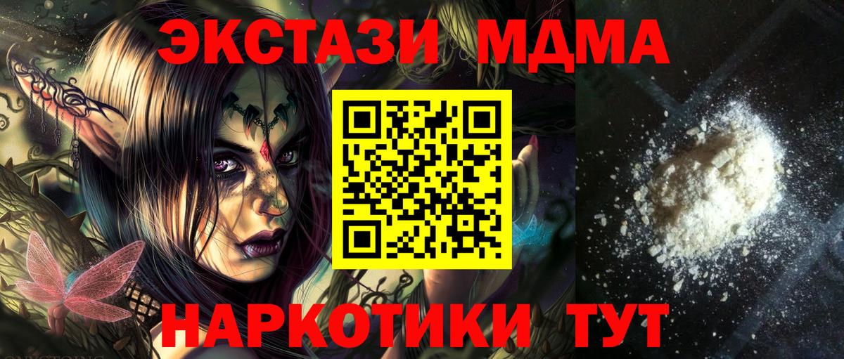 МДМА  Вход с VPN  MDMA Molly  Березники  МДМА молли 