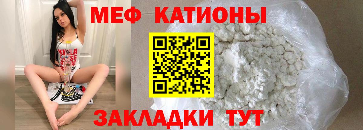Меф  Березники