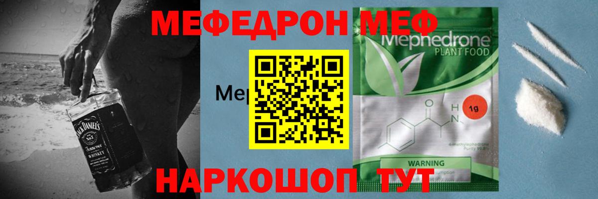 Березники  МЯУ-МЯУ кристаллы  Мефедрон  МЯУ-МЯУ мука  Вход с VPN 