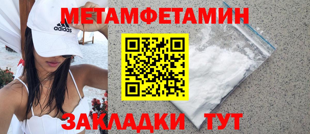 МЕТАМФЕТАМИН Methamphetamine  МЕТАМФЕТАМИН Methamphetamine  Вход с VPN  Березники 