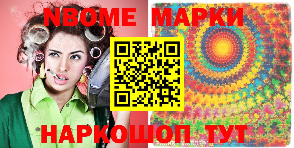 Наркотические марки 1,5мг Березники