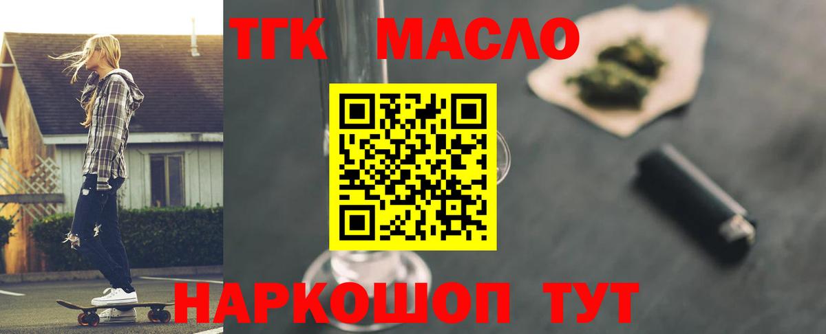 Дистиллят ТГК вейп  Вход с VPN  Березники 