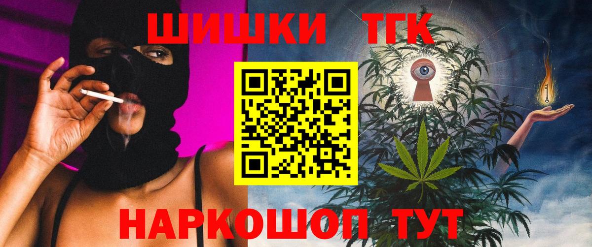 Бошки Шишки Ganja Березники